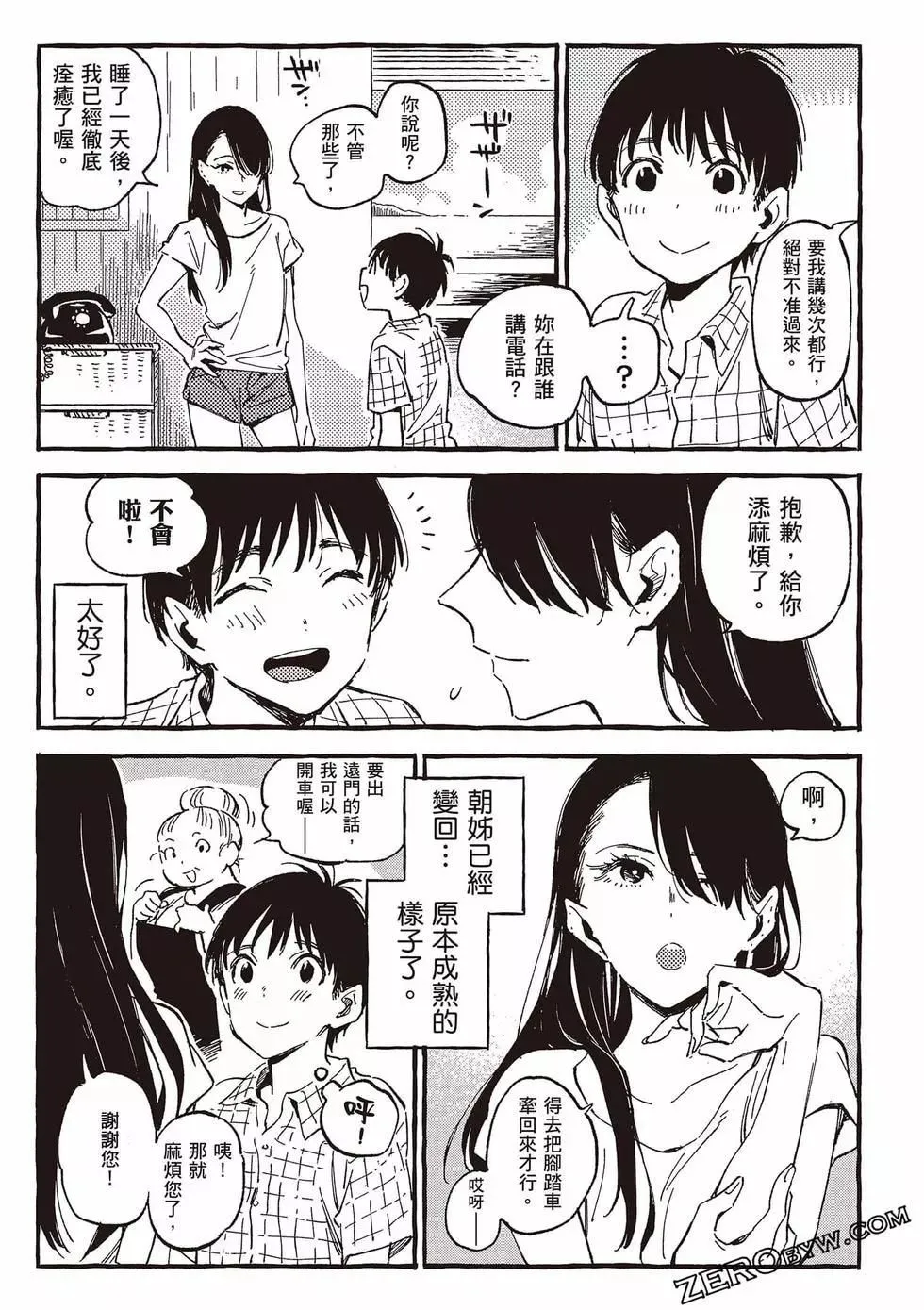 第05卷 第38页
