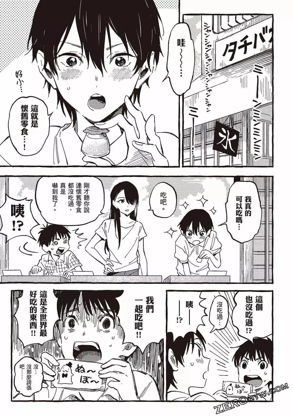 第05卷 第54页