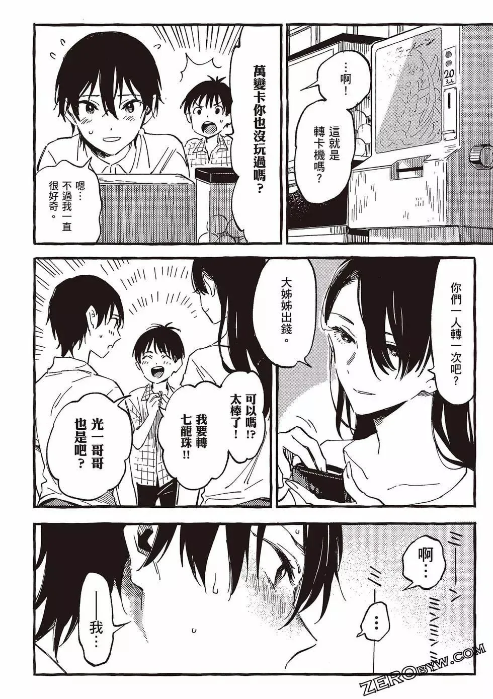 第05卷 第55页