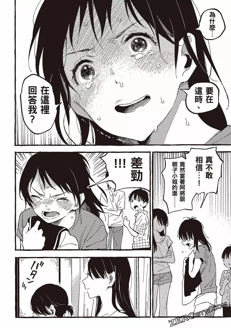 第05卷 第77页