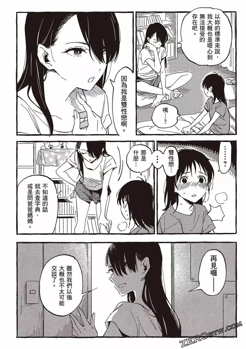 第05卷 第83页