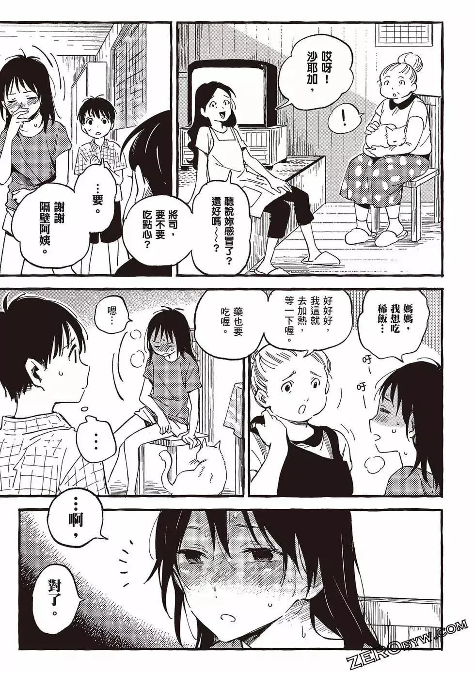 第05卷 第88页