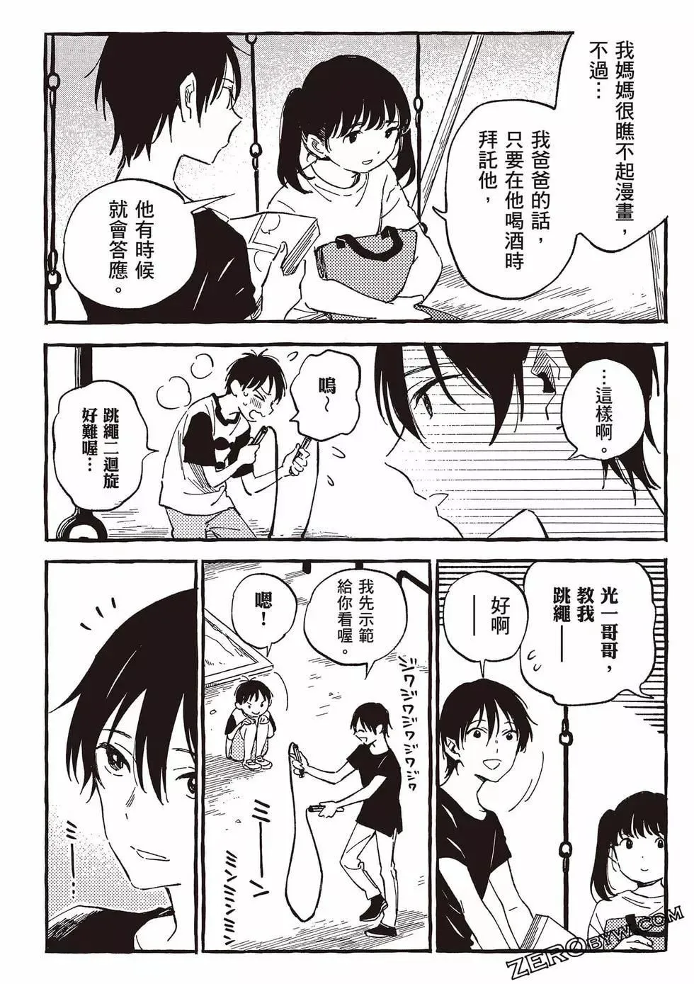 第05卷 第99页