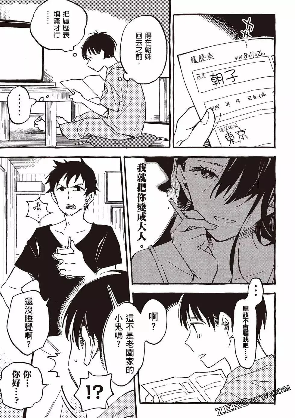 第05卷 第144页