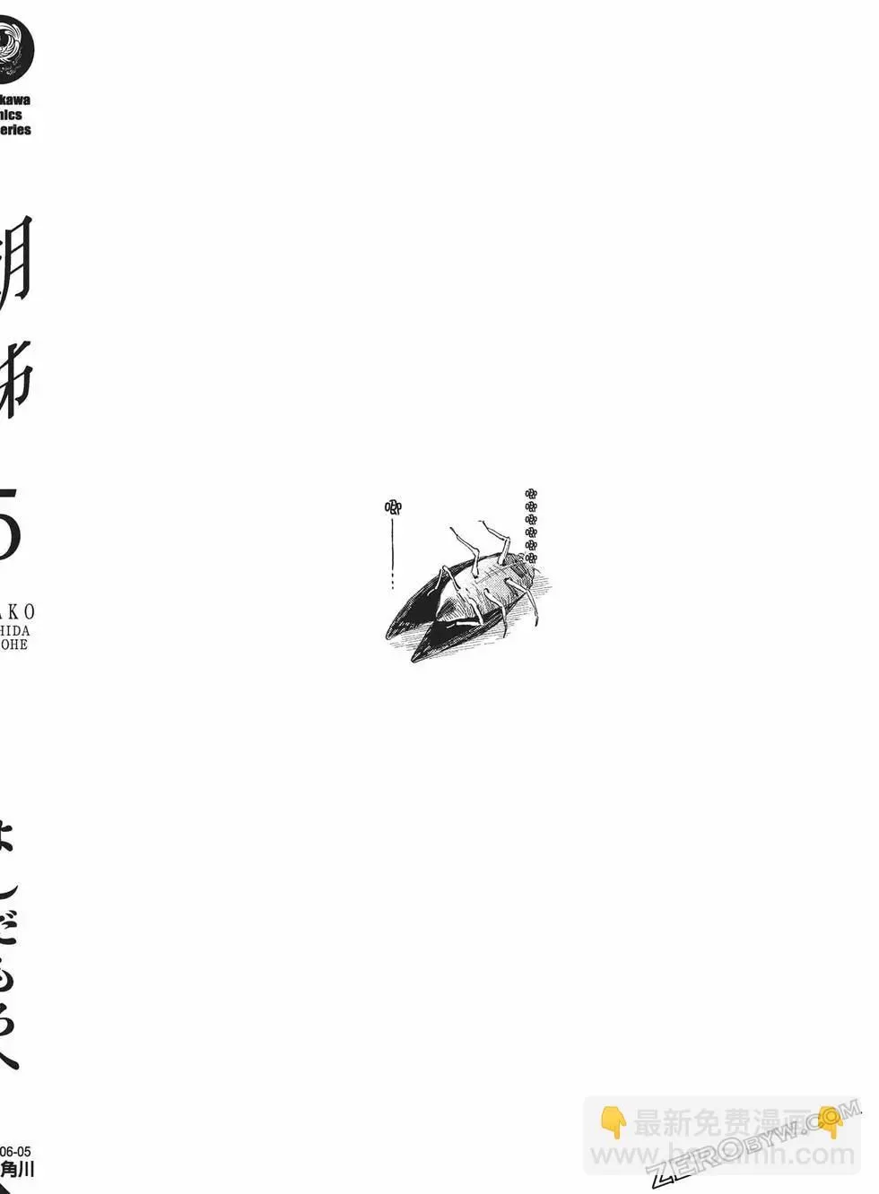 第05卷 第163页