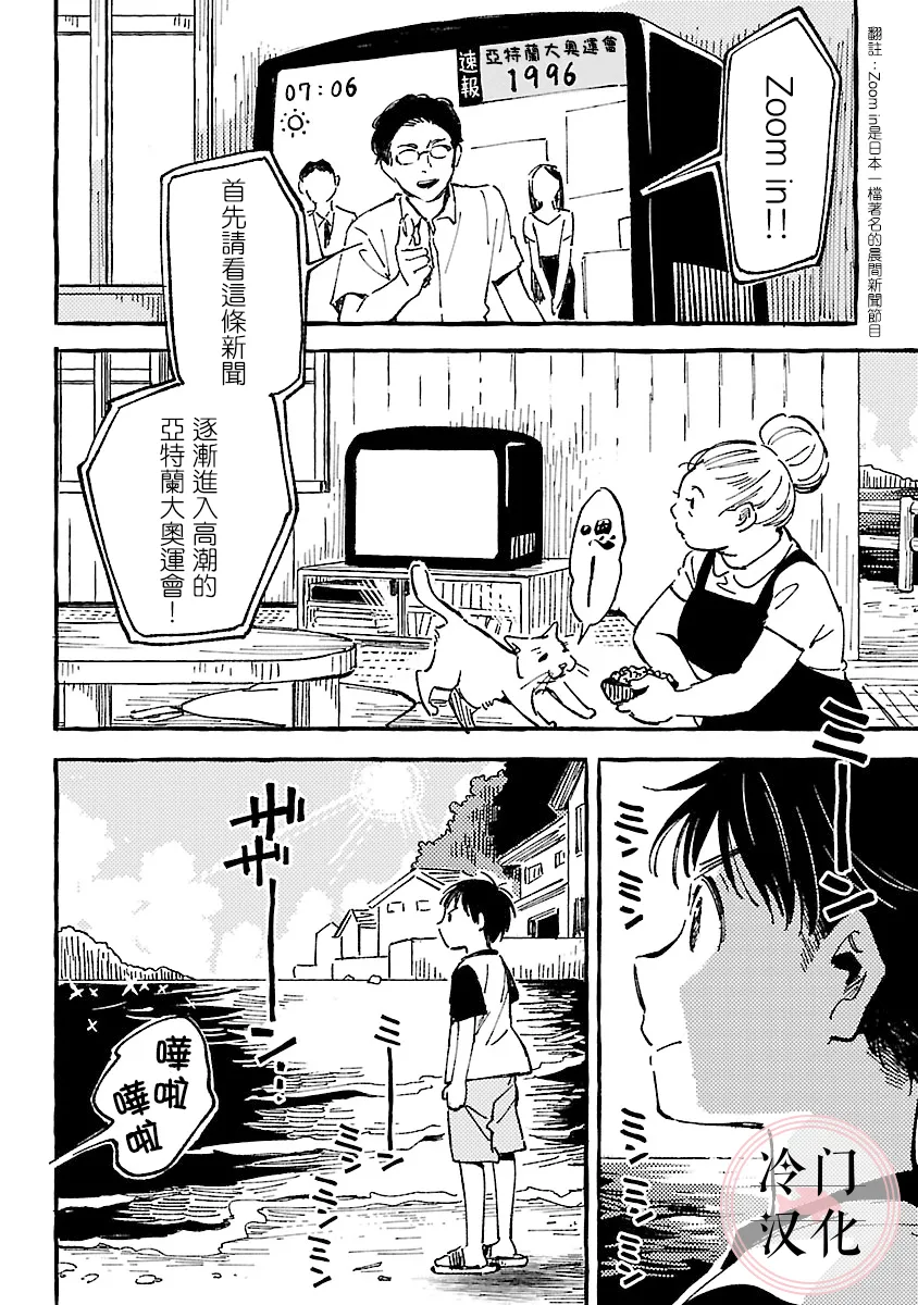 第14.5话 第4页