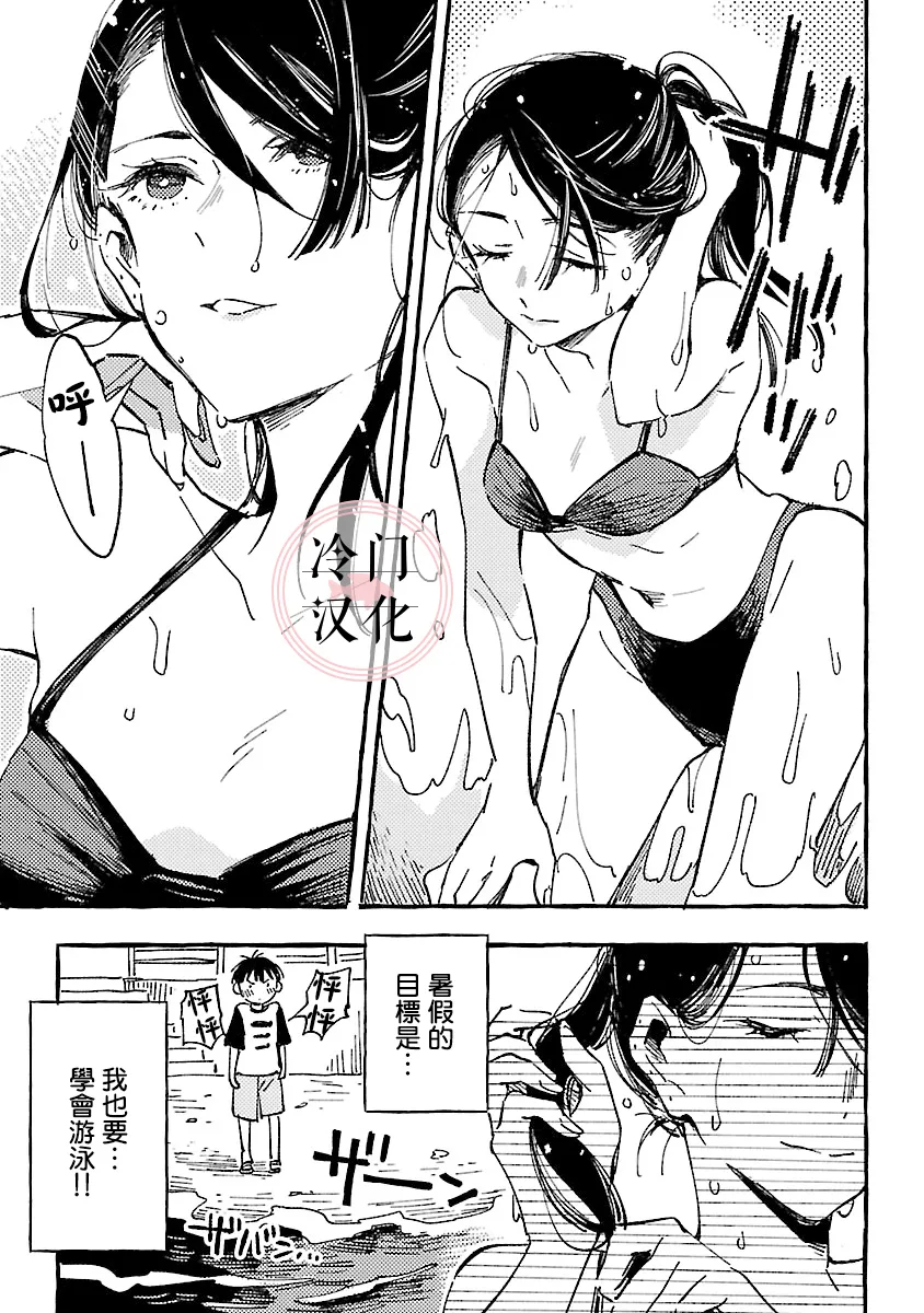 第14.5话 第5页
