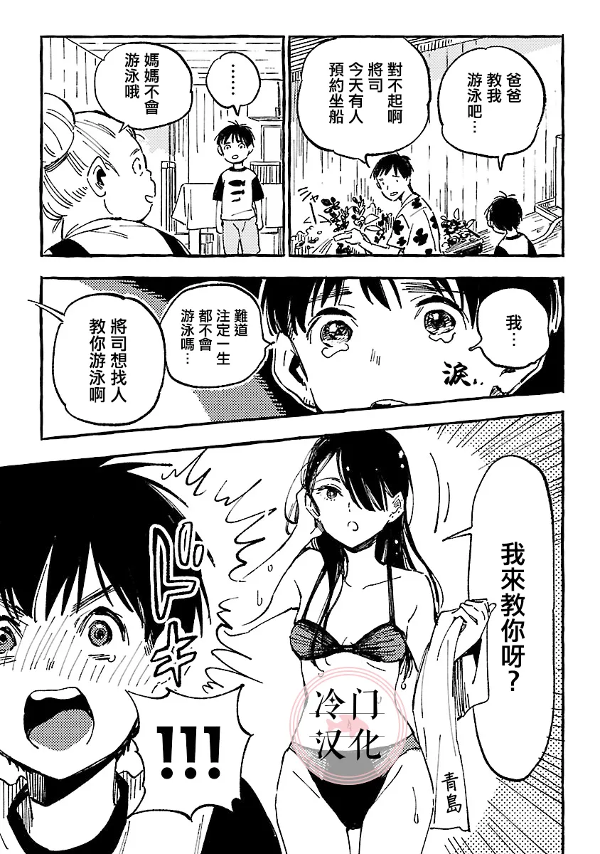 第14.5话 第7页