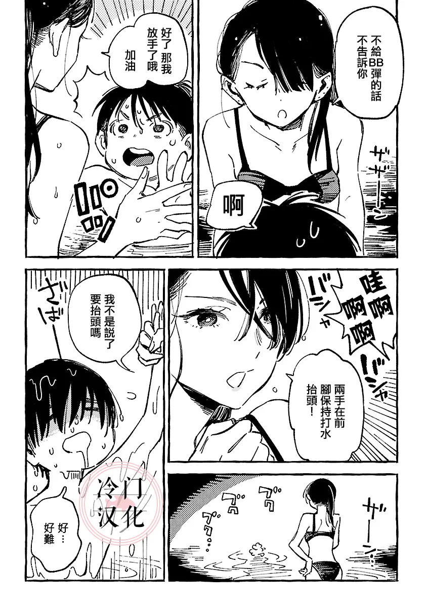 第14.5话 第10页