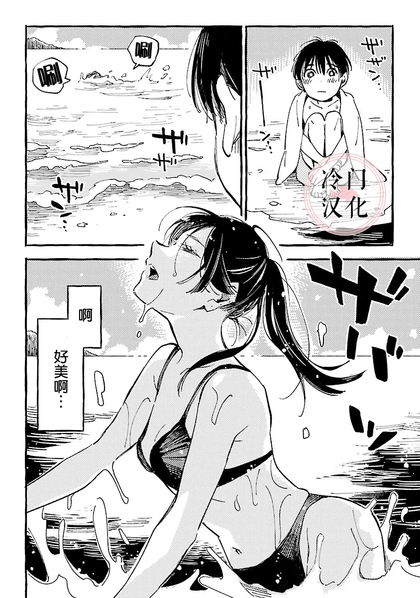 第14.5话 第12页