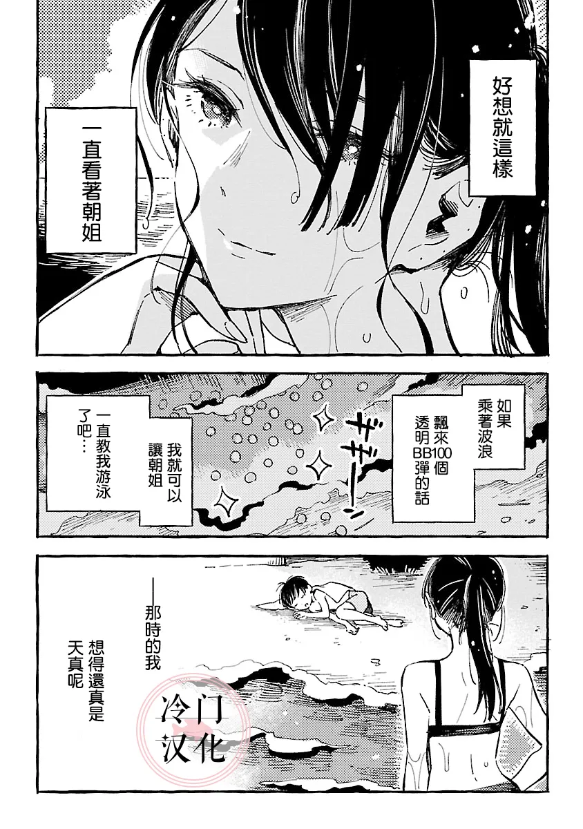 第14.5话 第13页