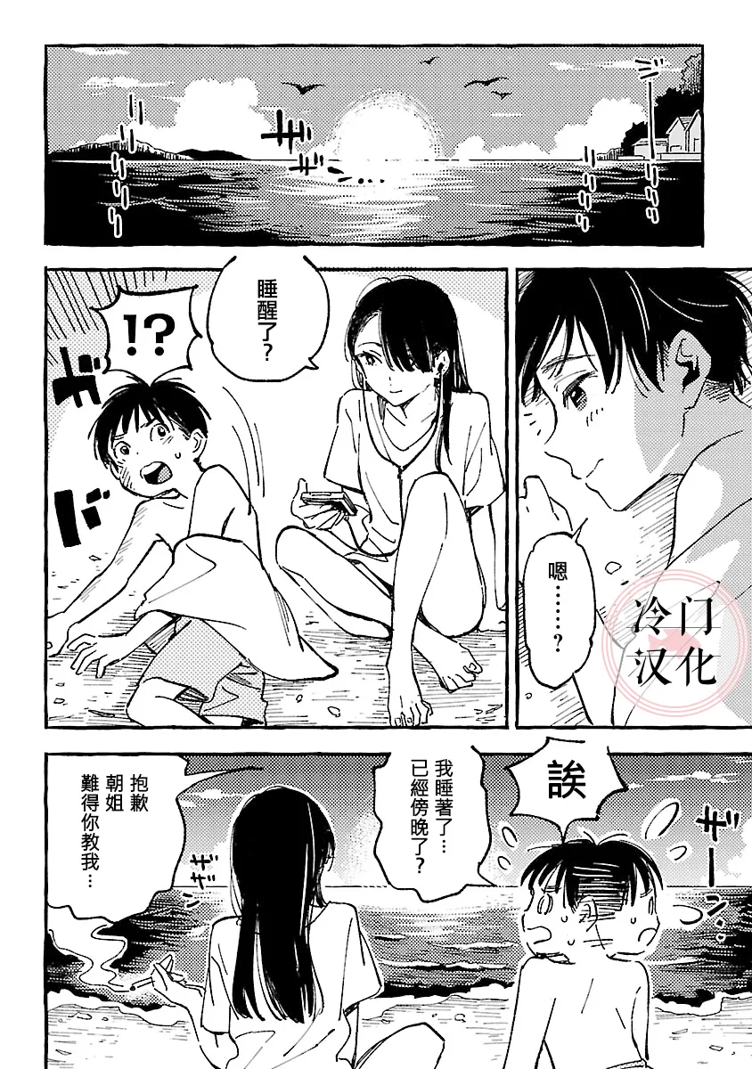 第14.5话 第14页