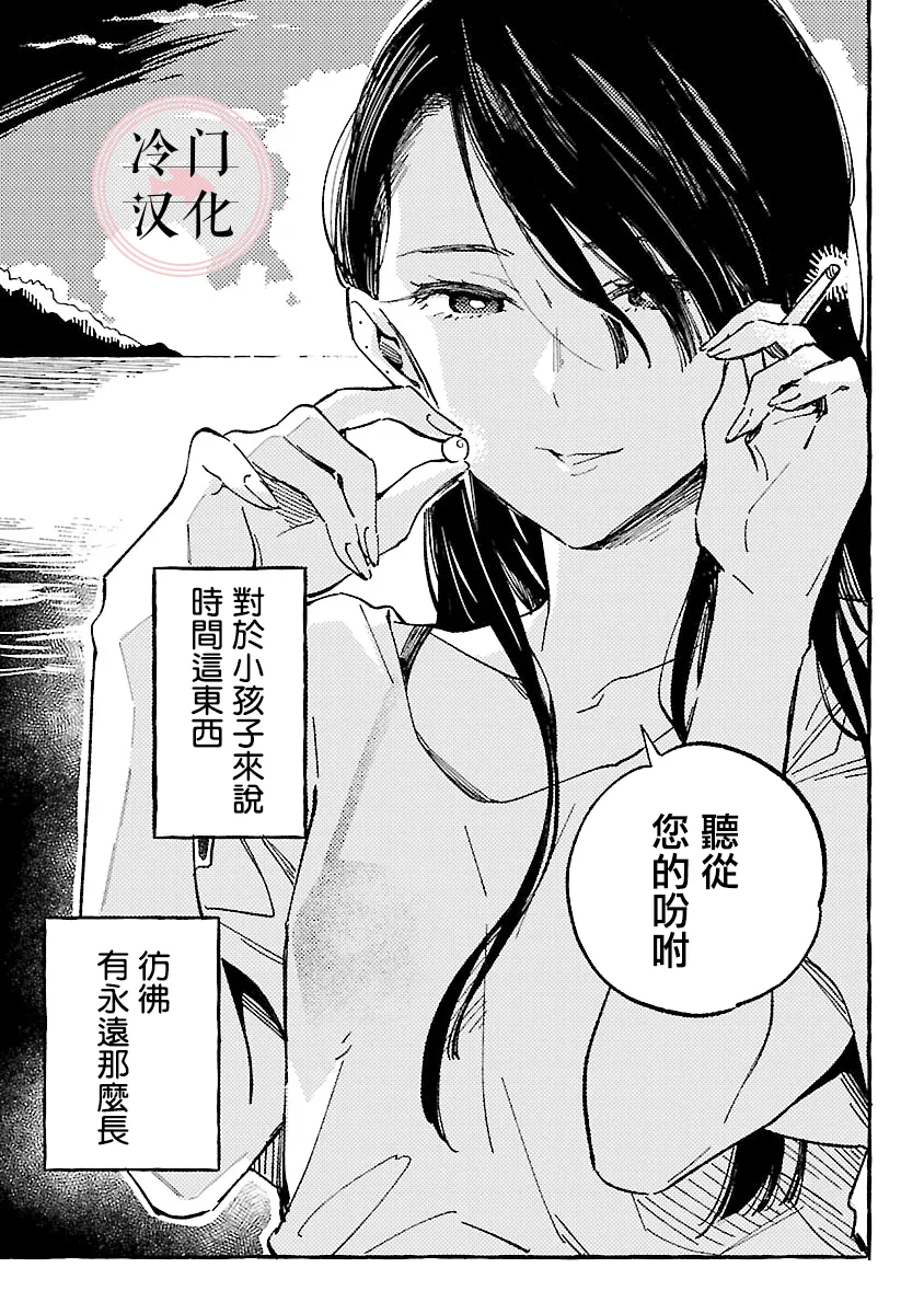 第14.5话 第19页