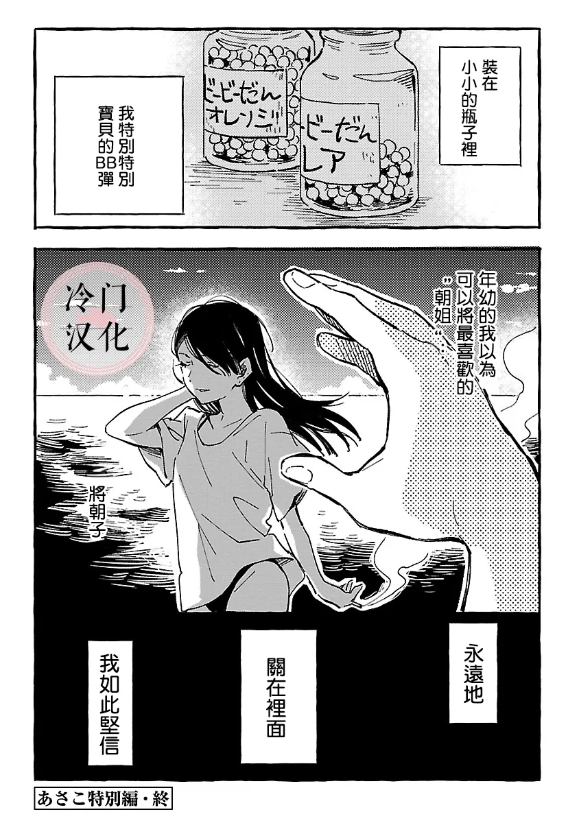 第14.5话 第20页
