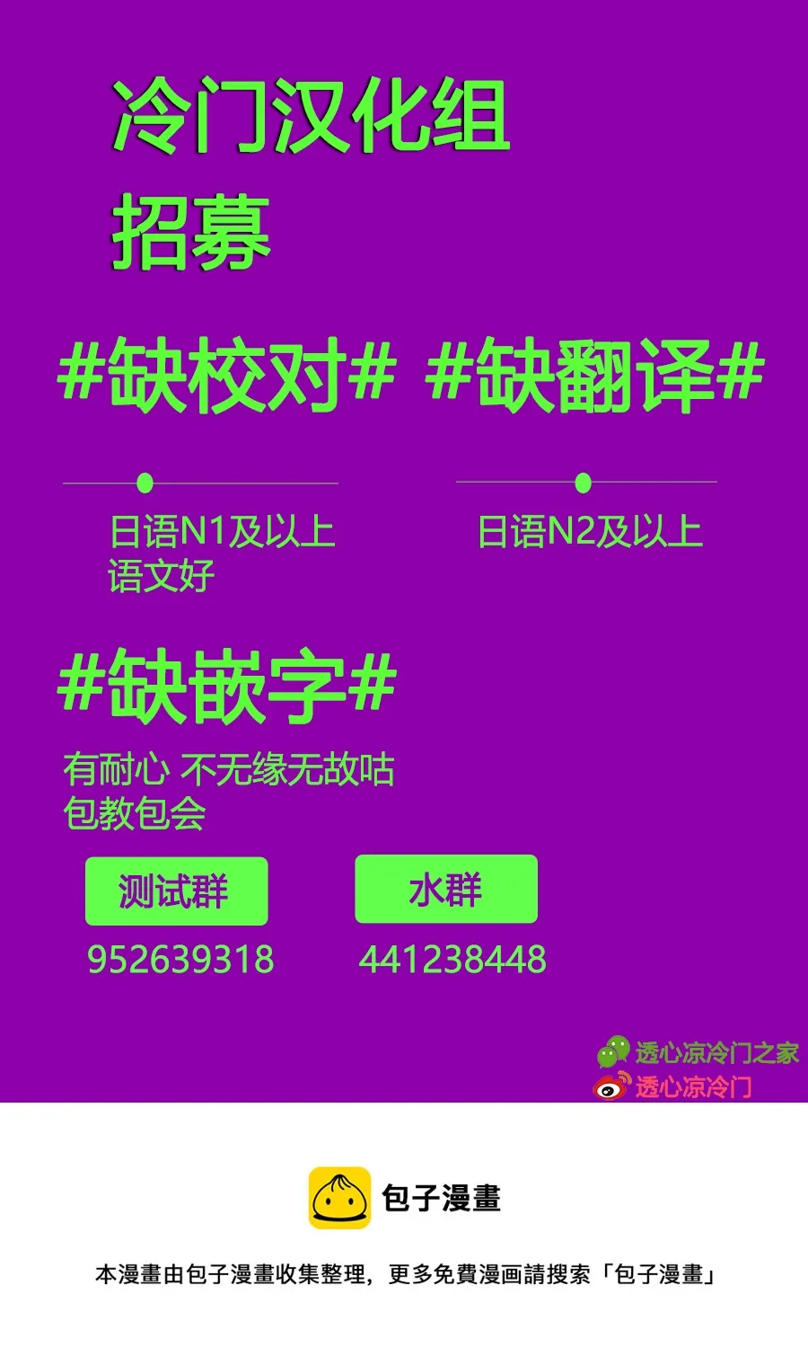 第14.5话 第21页
