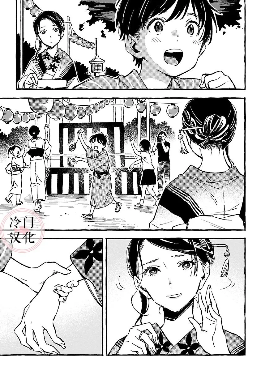 第14话 第7页