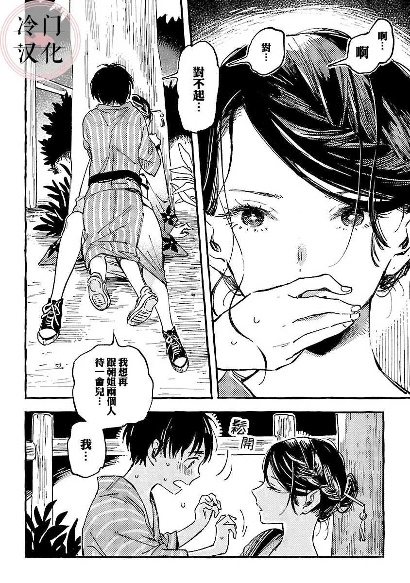 第14话 第12页