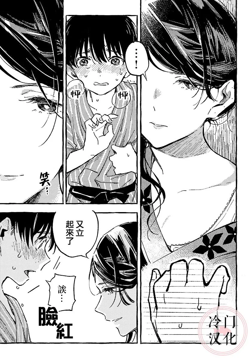 第14话 第13页