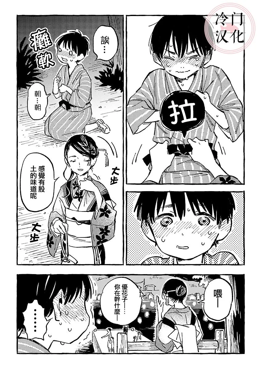 第14话 第15页