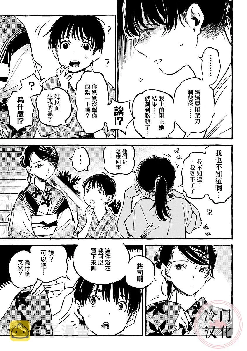 第14话 第17页