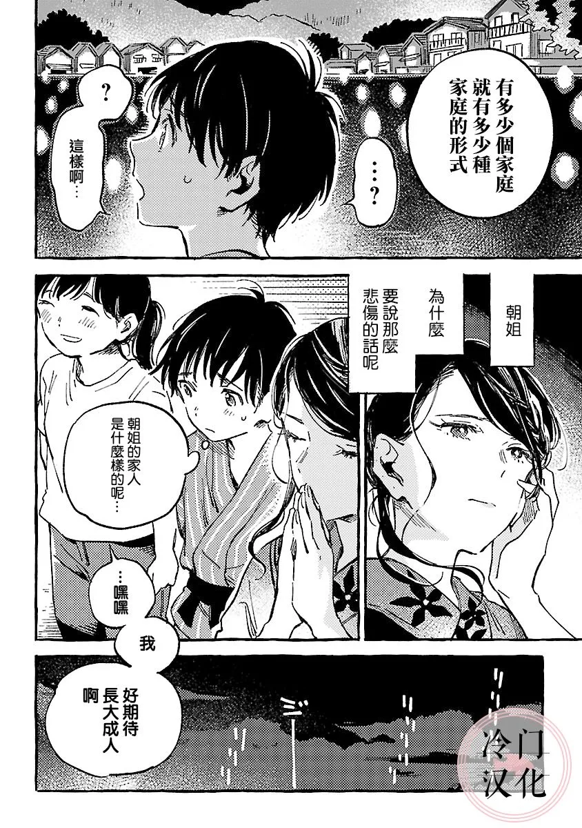 第14话 第22页