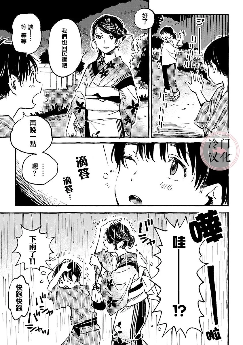 第14话 第23页