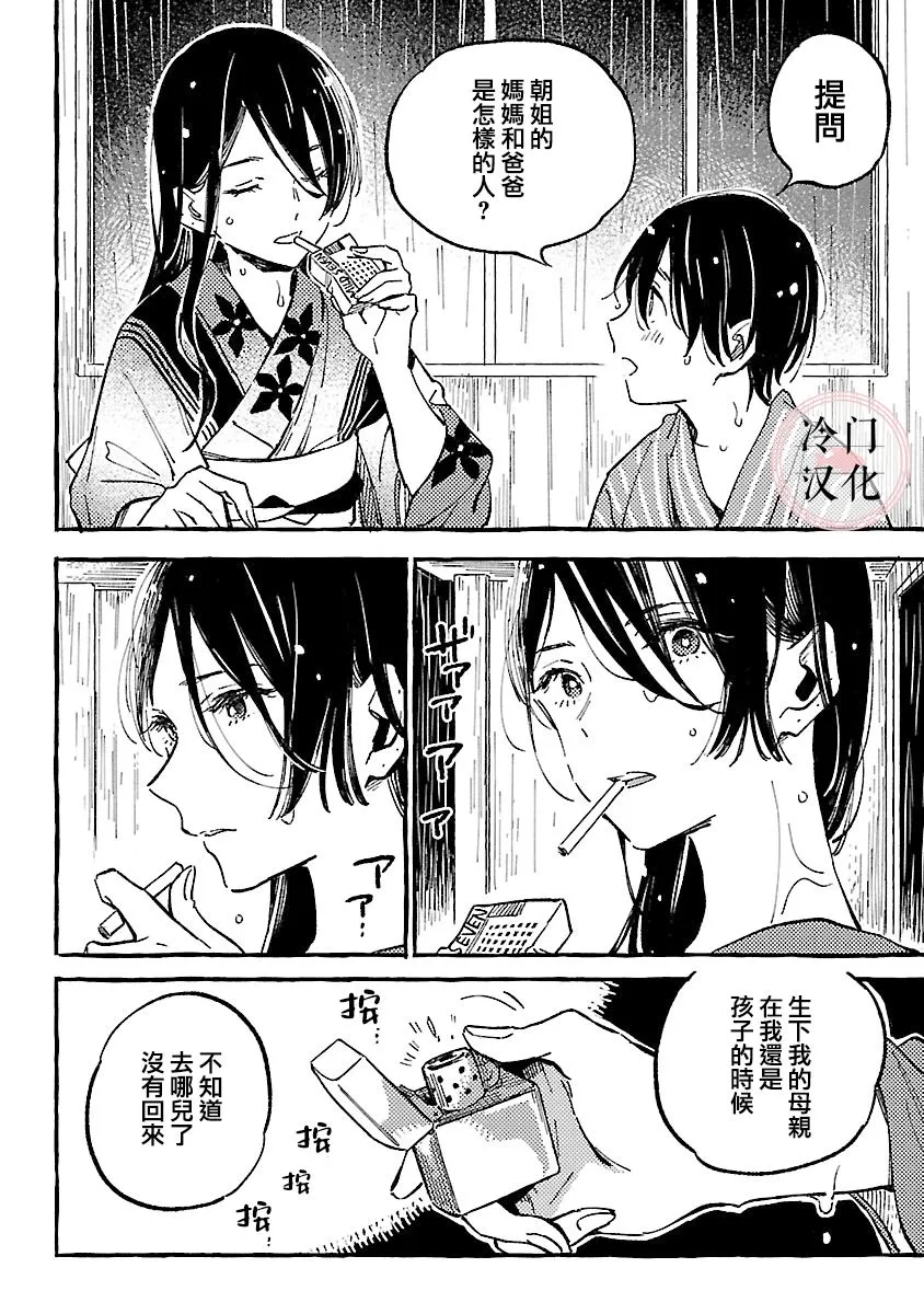 第14话 第26页