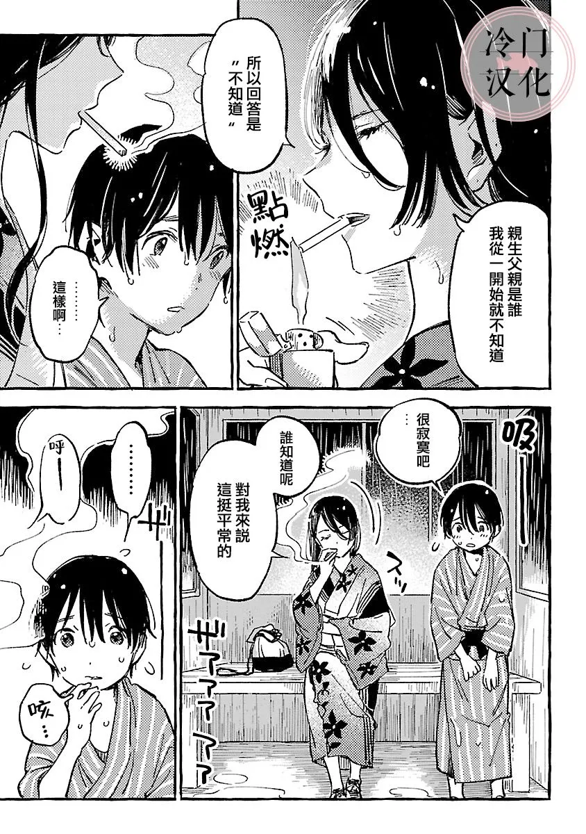 第14话 第27页