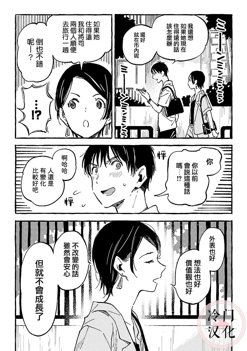 第14话 第33页