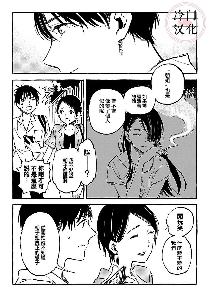 第14话 第34页