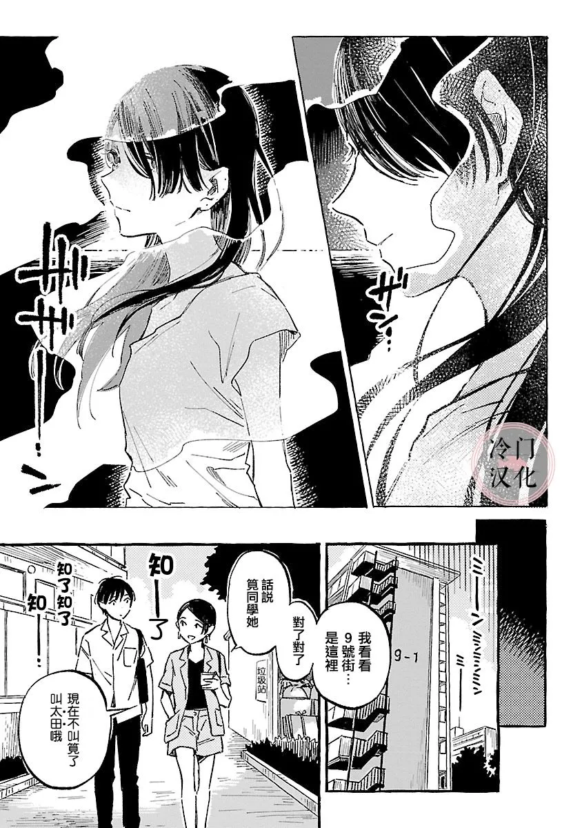 第14话 第37页