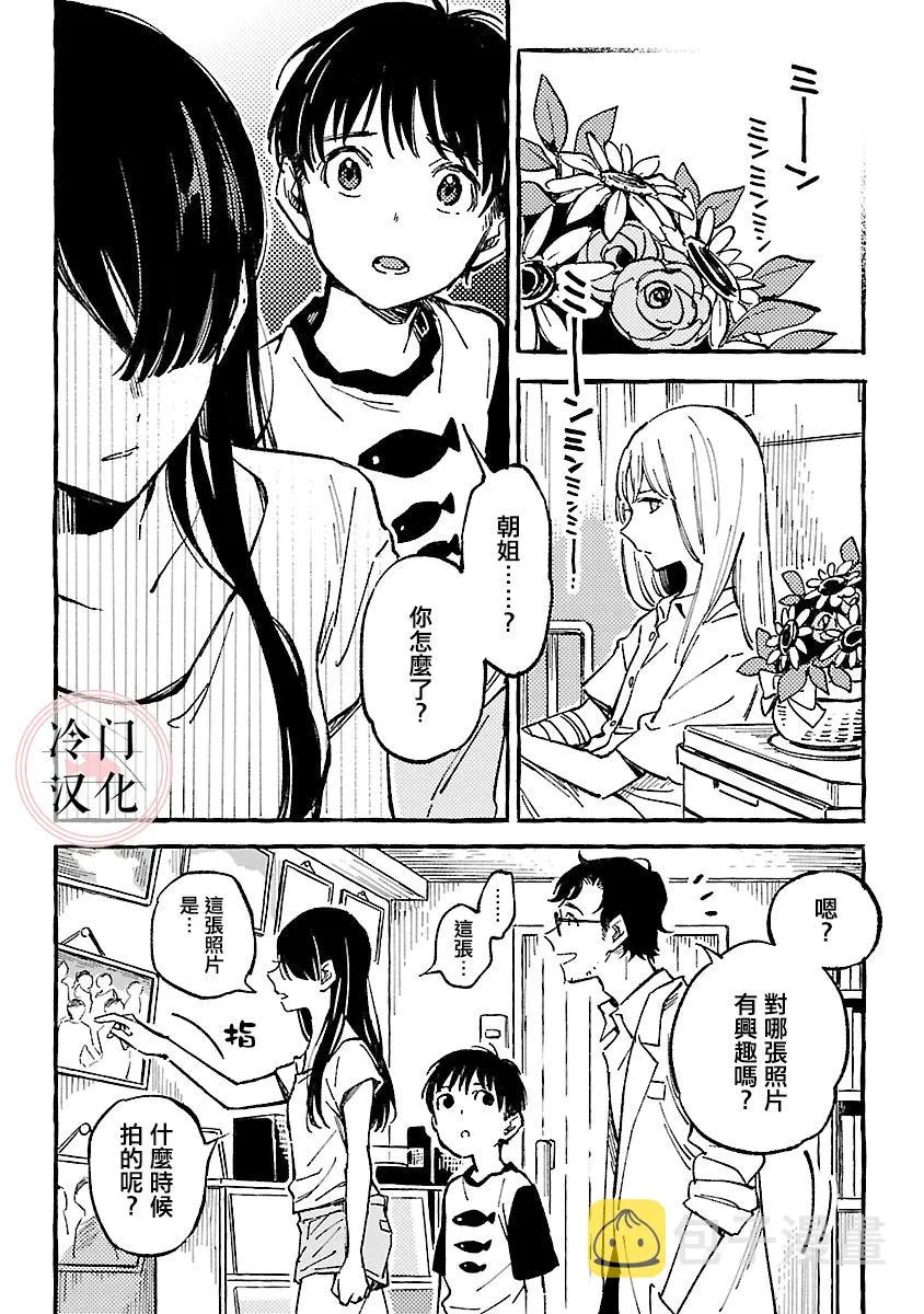 第13话 第4页