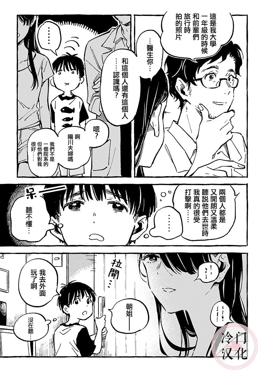第13话 第5页