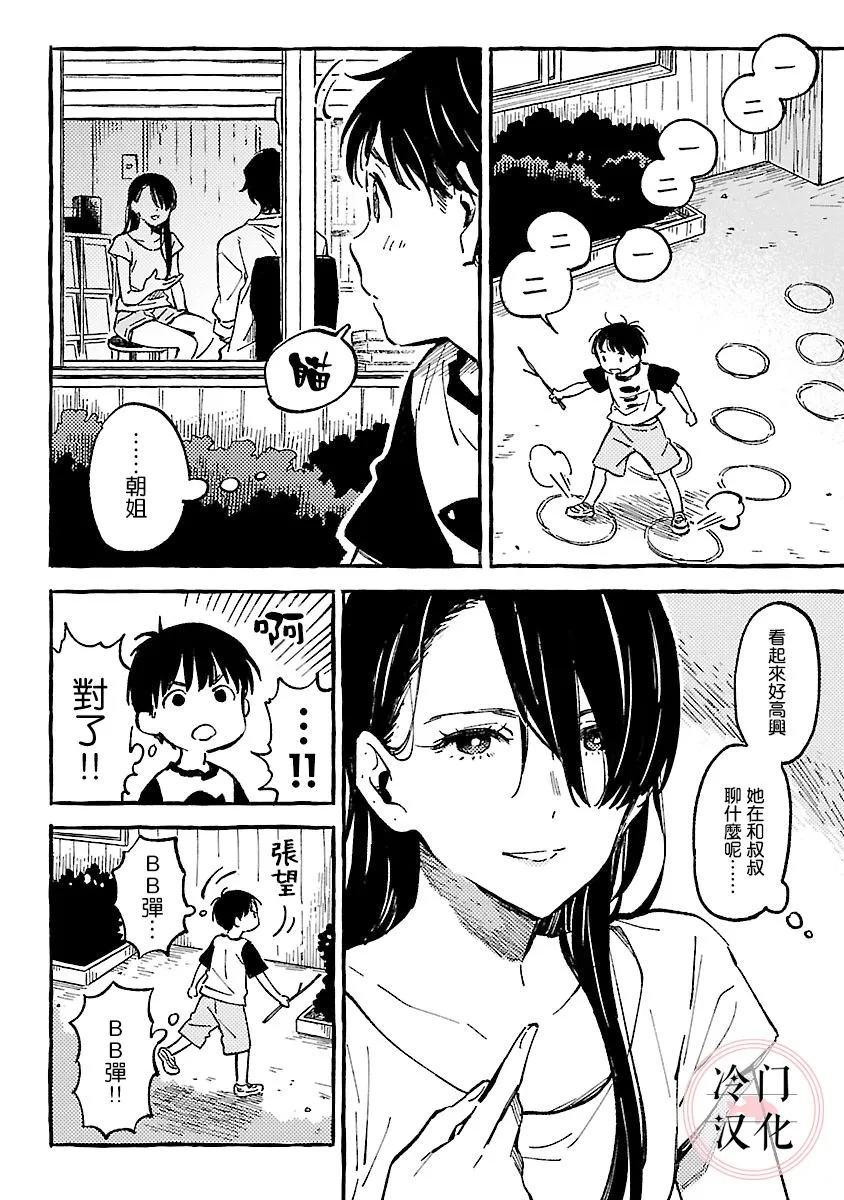 第13话 第6页