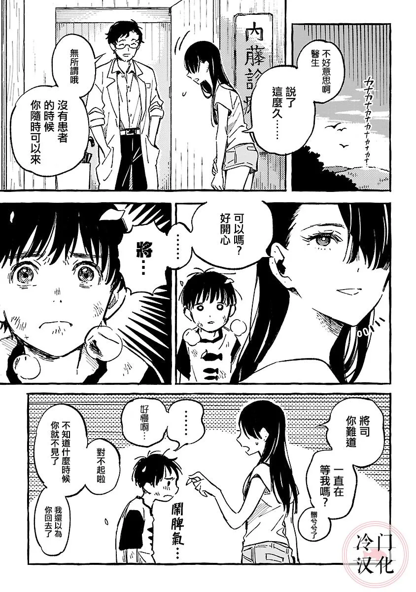 第13话 第7页