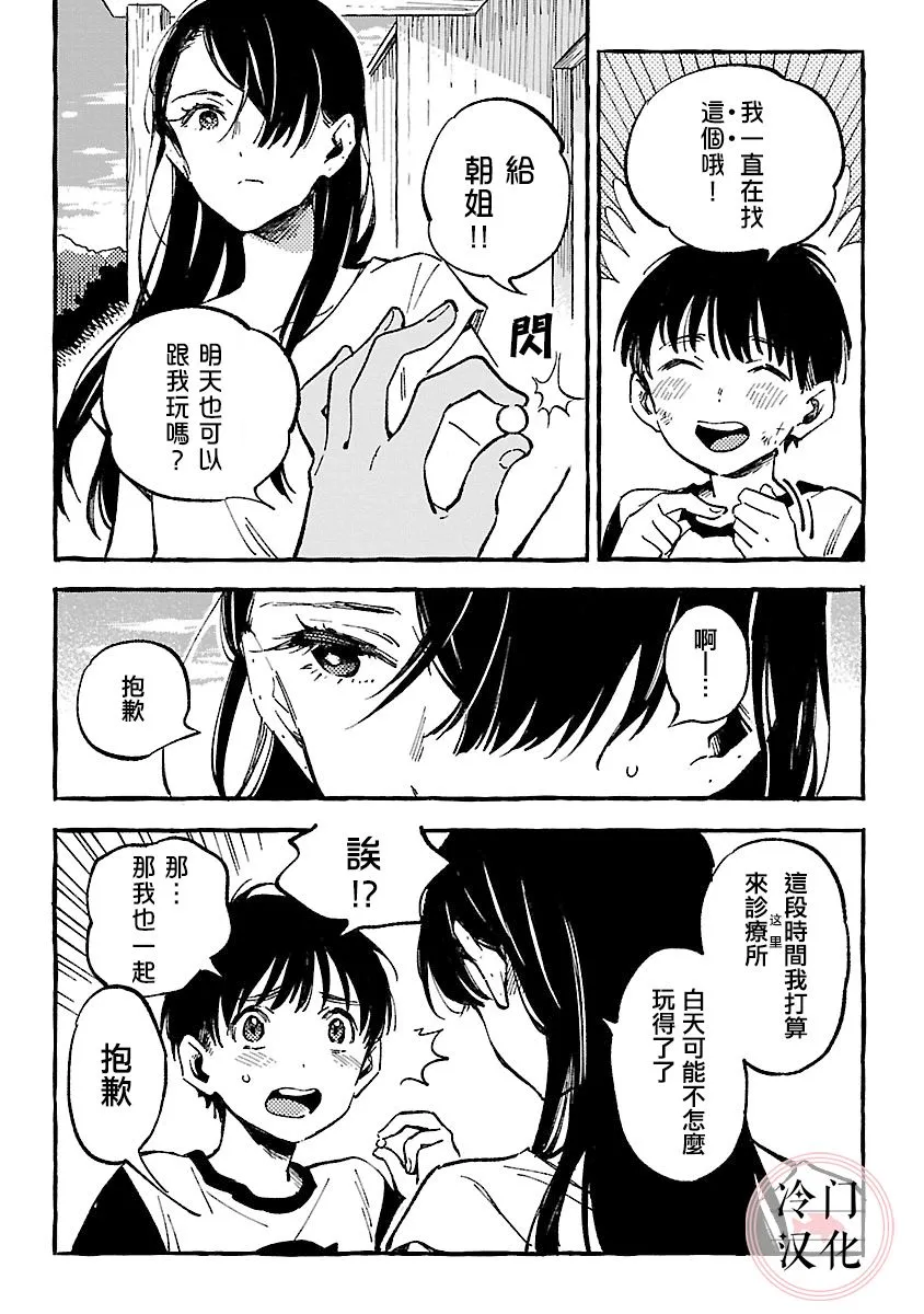 第13话 第8页