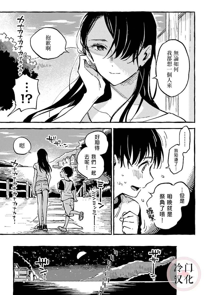 第13话 第9页