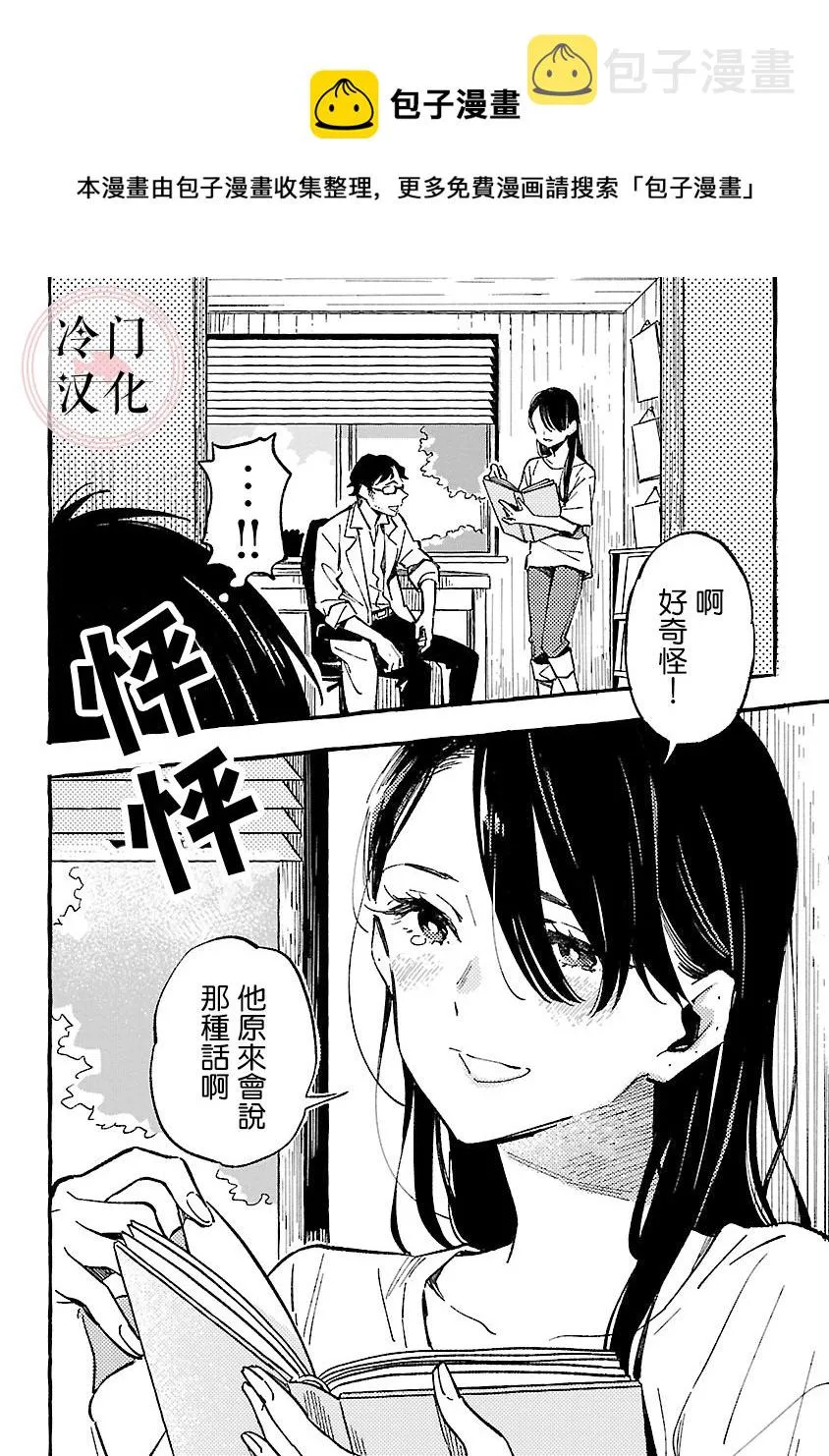 第13话 第14页