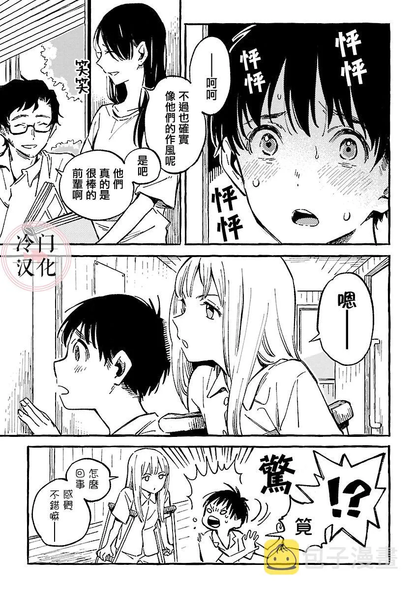第13话 第15页