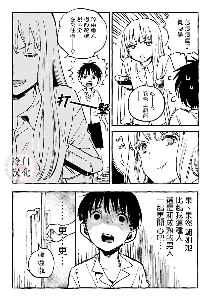 第13话 第16页