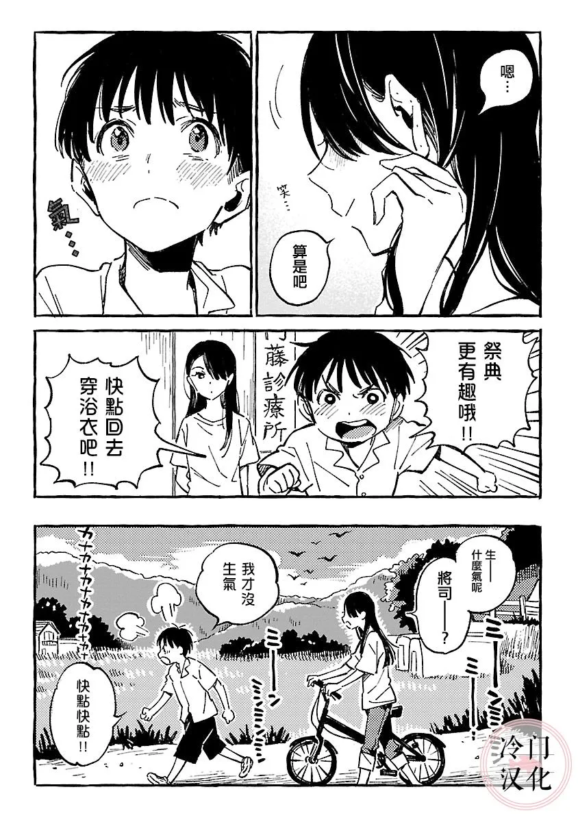 第13话 第18页