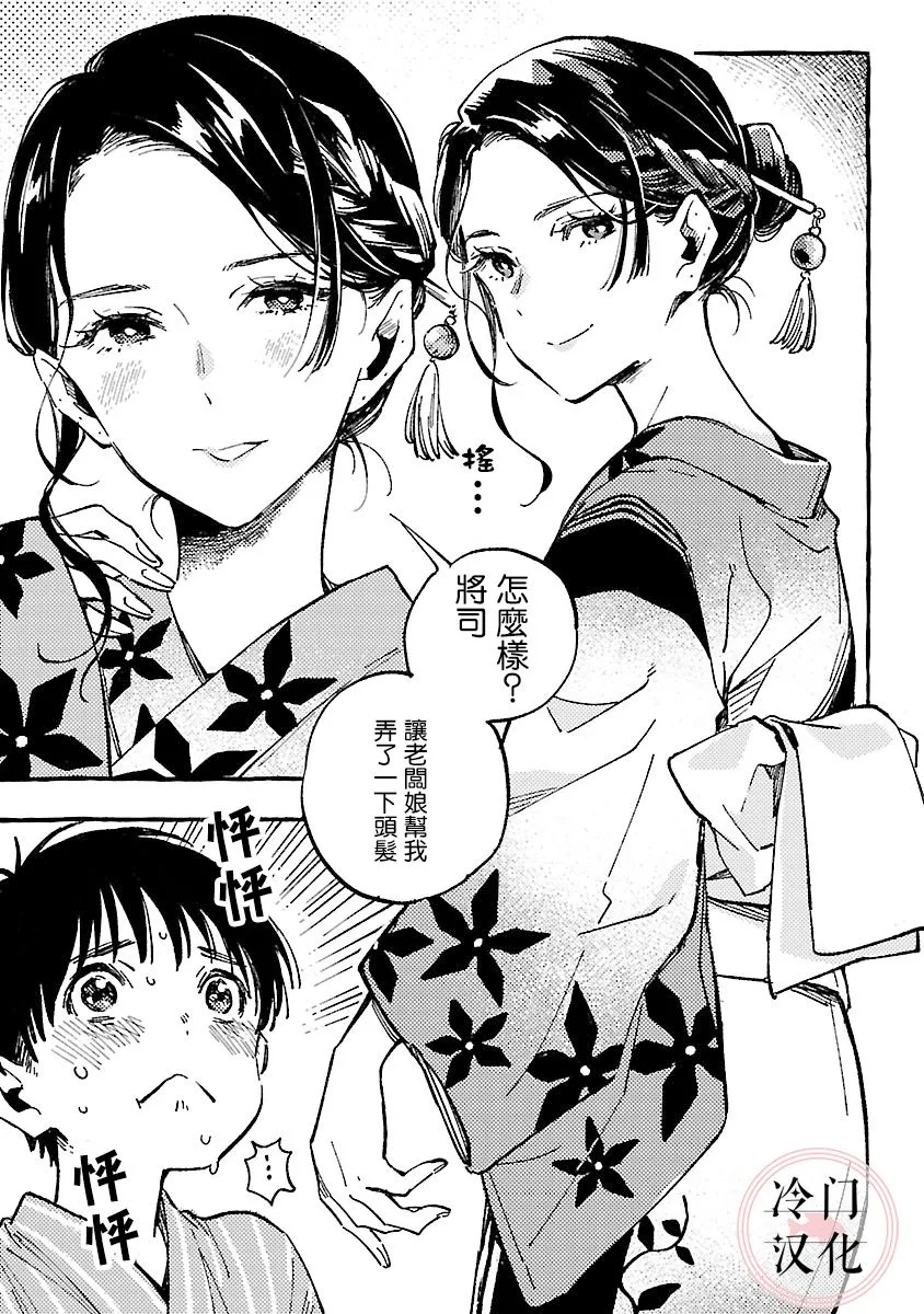 第13话 第19页
