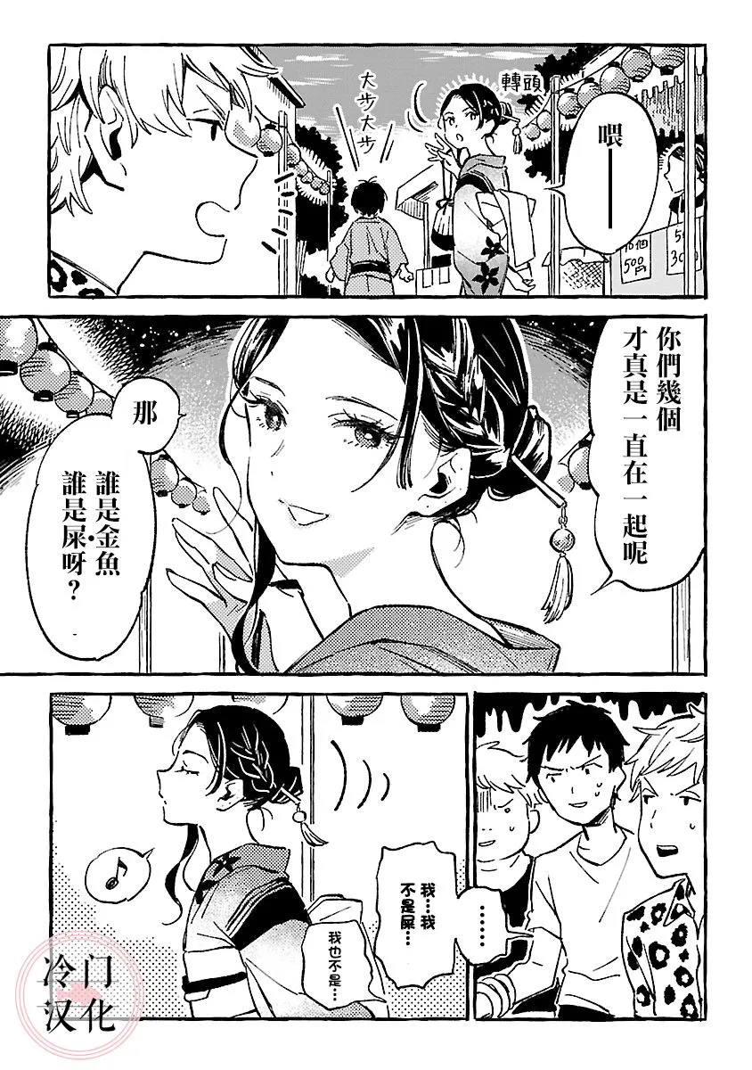 第13话 第25页