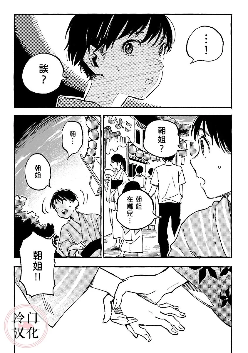 第13话 第26页