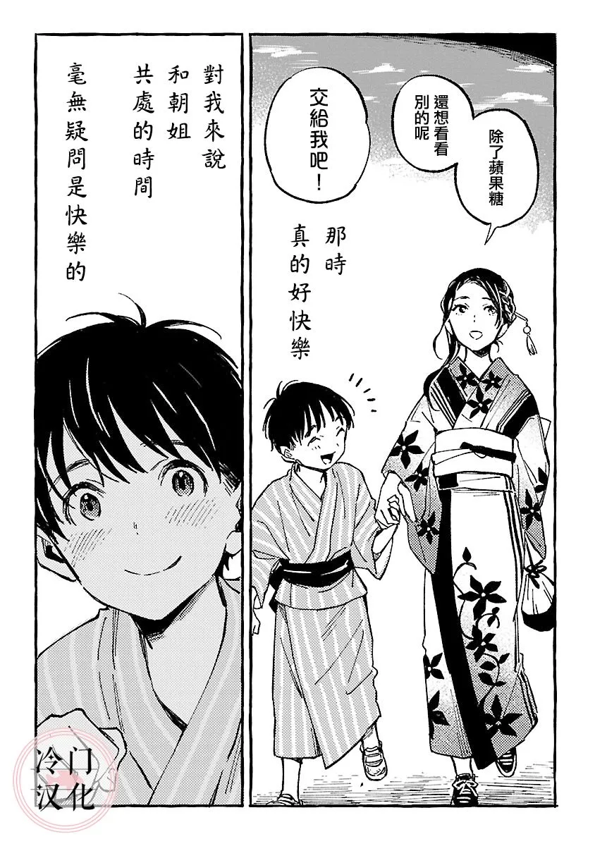 第13话 第28页
