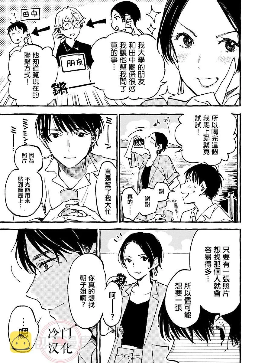 第13话 第31页