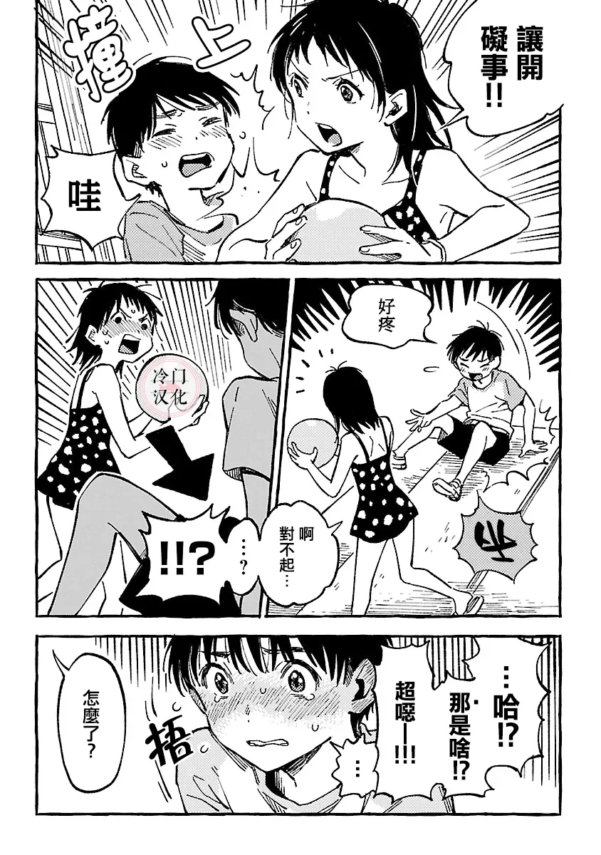 第12话 第6页