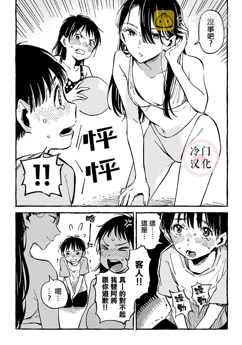 第12话 第7页