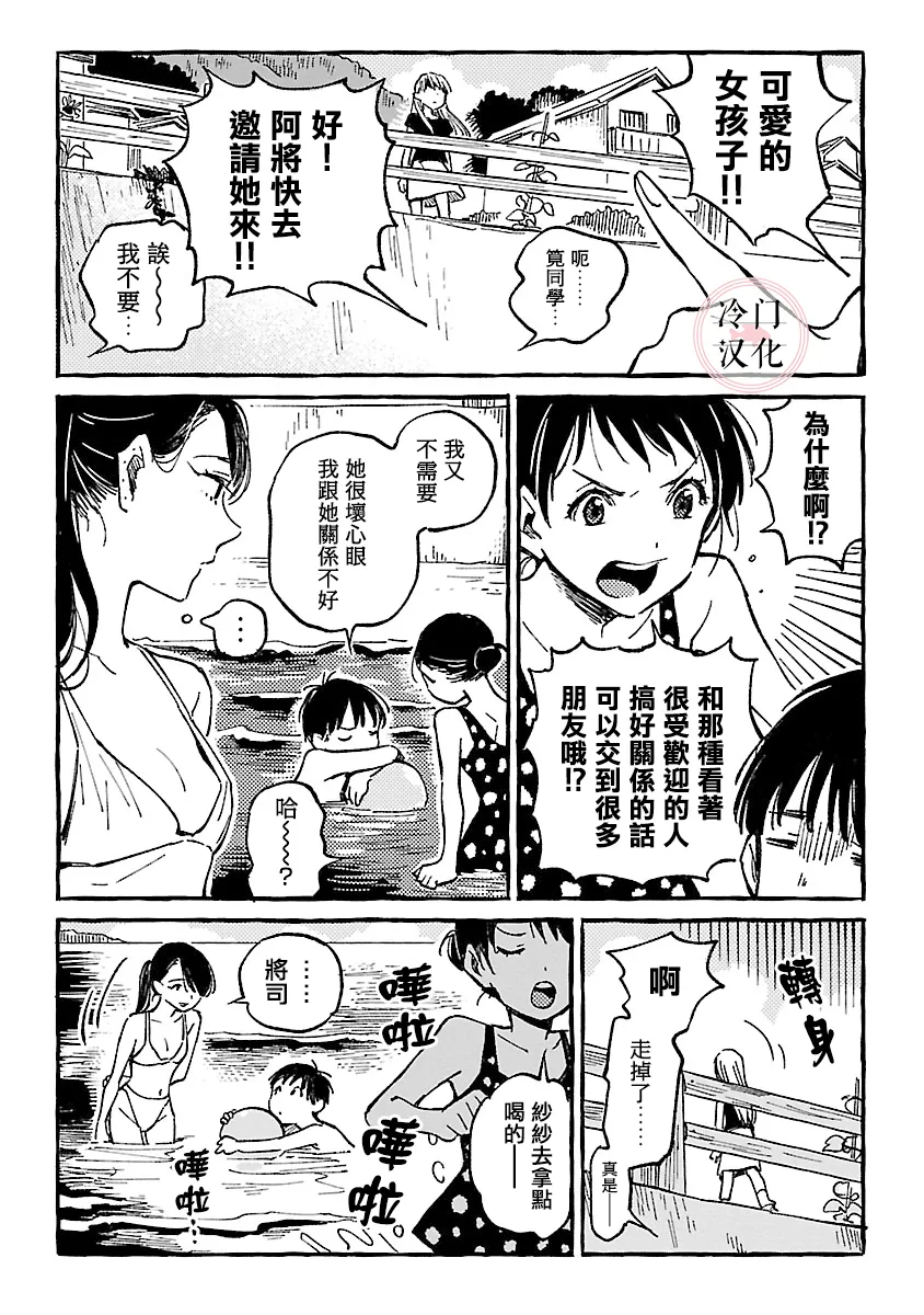 第12话 第10页
