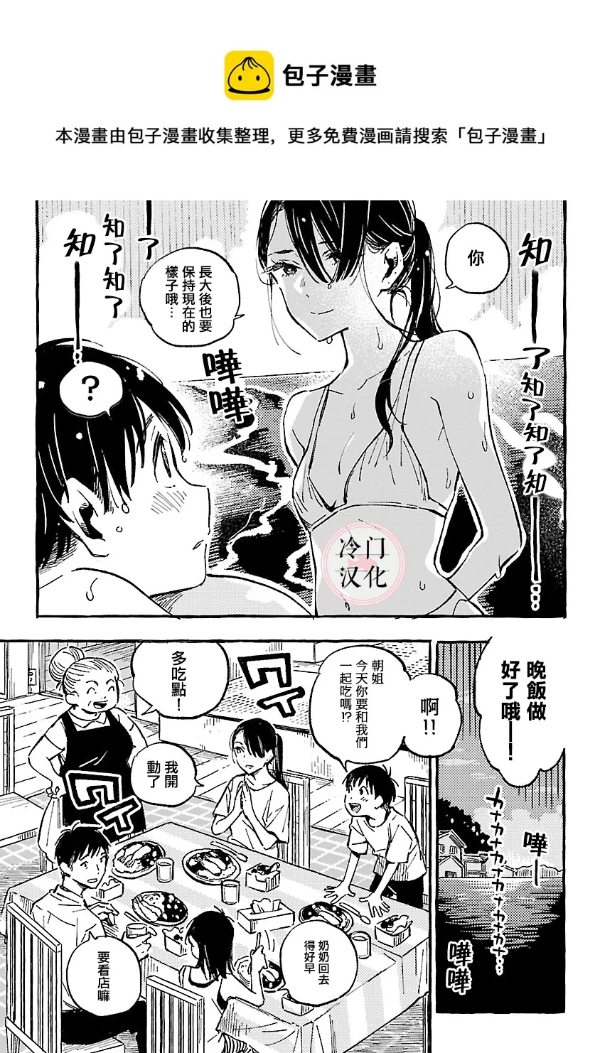第12话 第11页